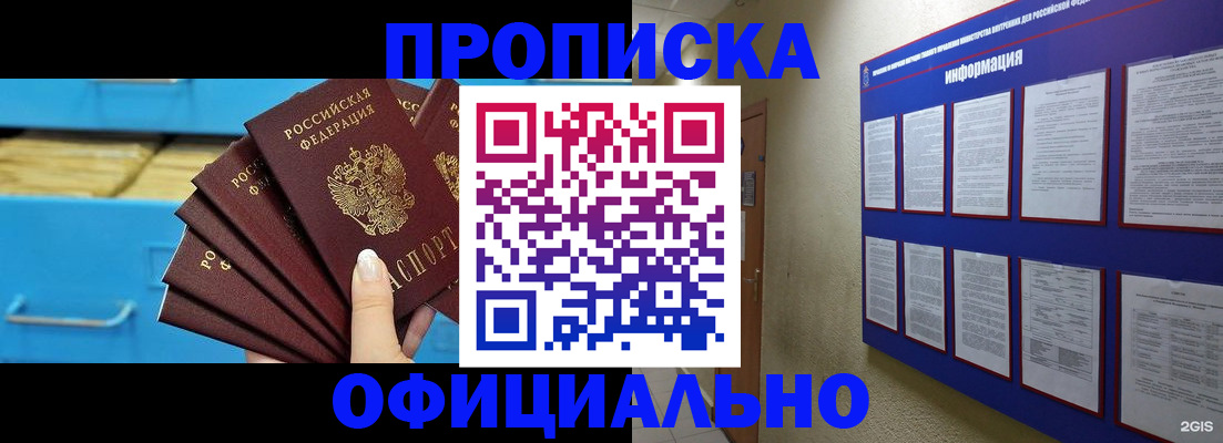 прописка поиск в Бавлах