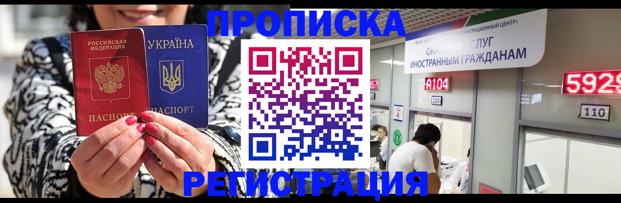 прописка 2025 в Бавлах
