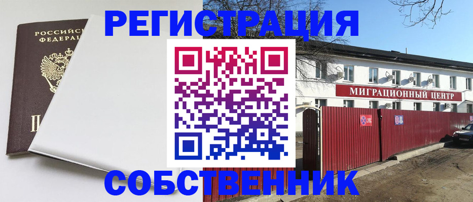 миграционный учет в Бавлах