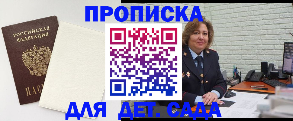 прописка в Бавлах